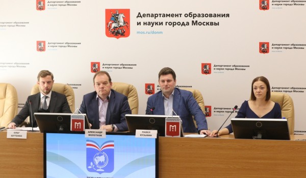 Пресс-конференция «Московский международный форум «Город образования»