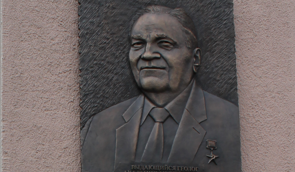 В Москве установили мемориальную доску легендарному геологу Николаю Шило