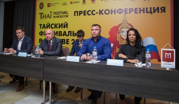 Пресс-конференция «Тайский фестиваль в Москве 2019»