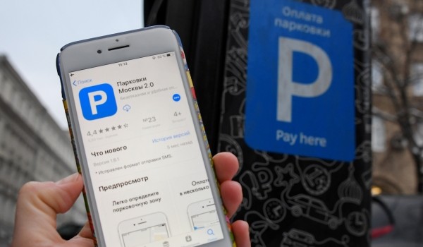 АМПП попросил водителей внимательно проверять информацию при оплате парковки