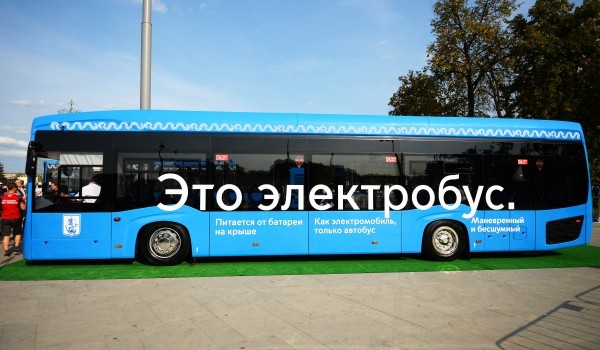 В ЗАО начали курсировать электробусы