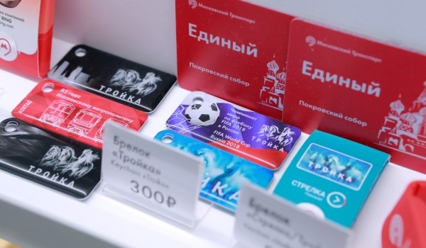 Посвященные проекту «Привет, Москва!» 30 тыс. карт «Тройка» поступили в продажу