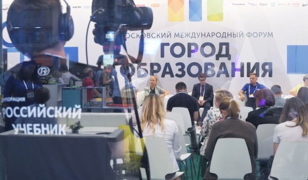 Свыше 150 тыс человек посетили форум " Город образования"