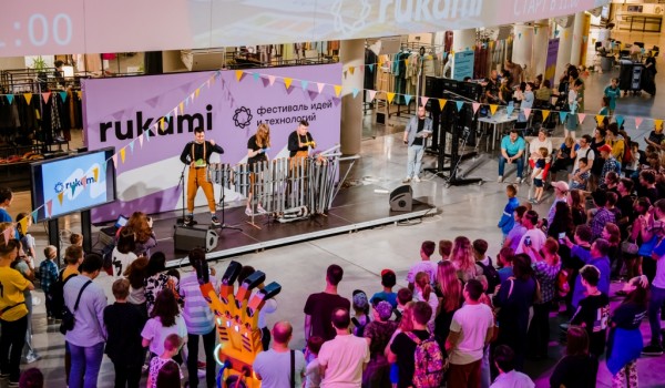 На ВДНХ пройдет международный фестиваль идей и технологий Rukami