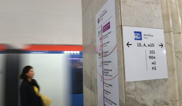 Второй этап по замене навигации к запуску МЦД стартует в столичном метро с октября