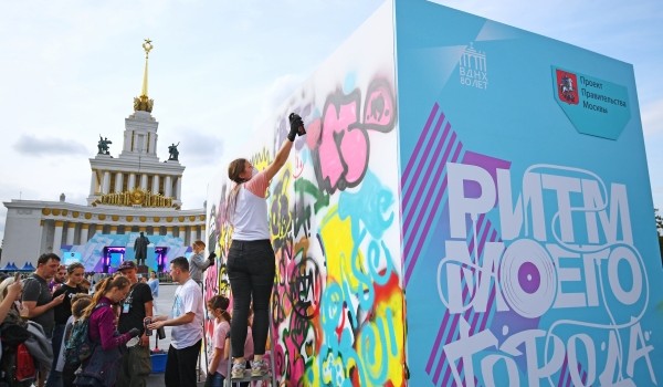 Фестиваль «Ритм моего города» на ВДНХ продлили до 8 сентября