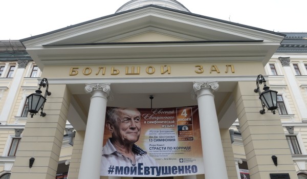 В сентябре в Московской консерватории планируется открытие выставочного пространства