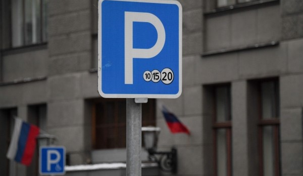 У социальных объектов Москвы оборудовали порядка 10 бесплатных парковочных мест