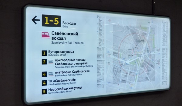 Пассажиры смогут дать предложения по доработке карты метро со схемами первых двух МЦД