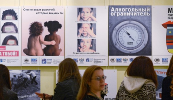 27 сентября в Москве стартует конкурс социальной рекламы «Твой взгляд»