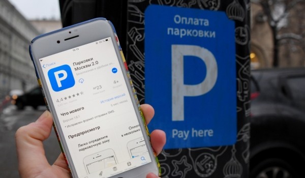 Количество пользователей обновленного приложения «Парковки Москвы» достигло почти 2 млн человек