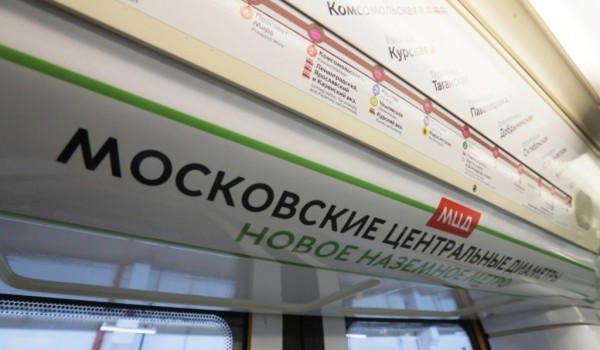 Первые совмещенные схемы метро с МЦД разместили в тематическом поезде метро