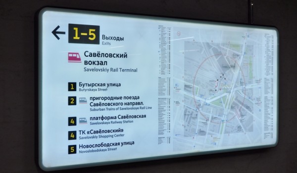 В аудиосообщениях в поездах метро начали объявлять названия пересадочных станций МЦД