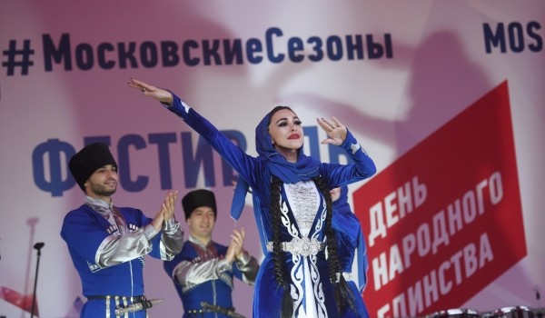 Более 150 выступлений творческих коллективов ожидается на фестивале «День народного единства» в Москве