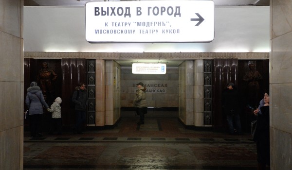  Указатель «Выход в город» со станции «Тверская» стал первым проданным лотом на аукционе метро