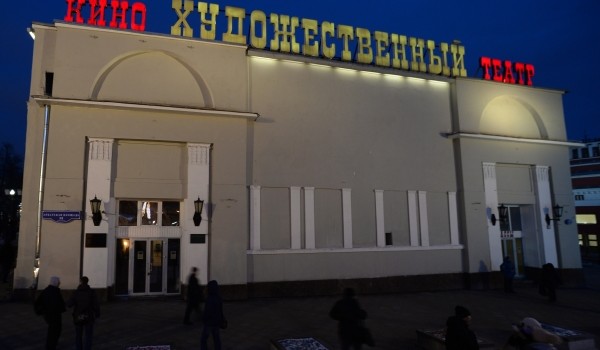 Подготовка здания кинотеатра «Художественный» к основному этапу реставрации завершена на 60%