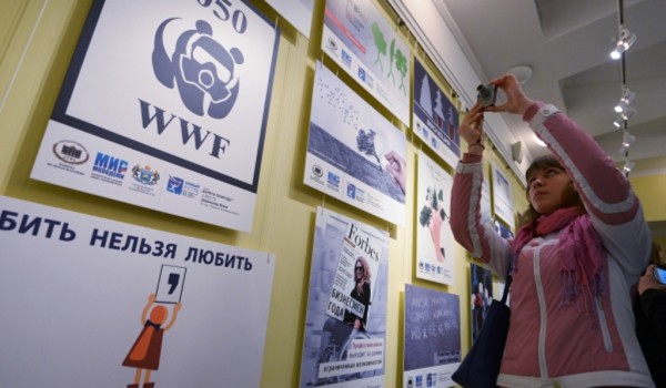 Победителей конкурса социальной рекламы «Твой взгляд» наградили в Москве