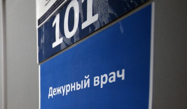 Детская поликлиника на западе Москвы поставлена на кадастровый учет