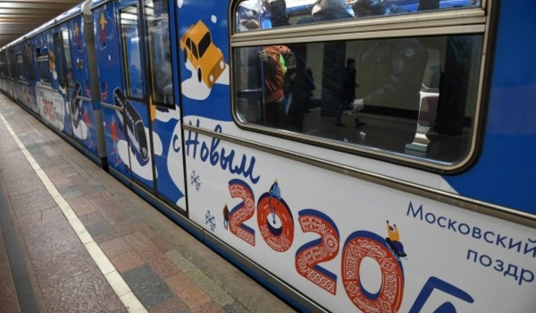 Более 4,6 миллиона пассажиров перевезли новогодние поезда метро