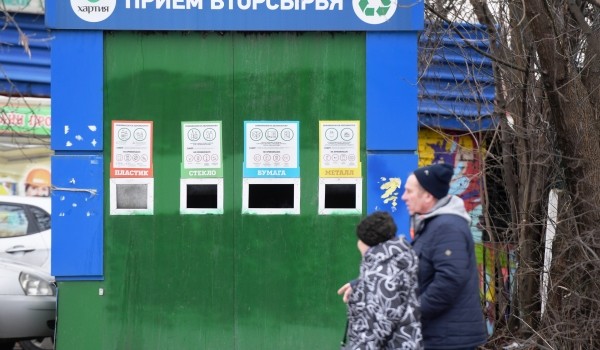 Приложение для жалоб и предложений по раздельному сбору отходов запустили в центре и на севере Москвы
