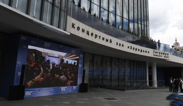 29 февраля медиацентра парка «Зарядье» будет работать всю ночь