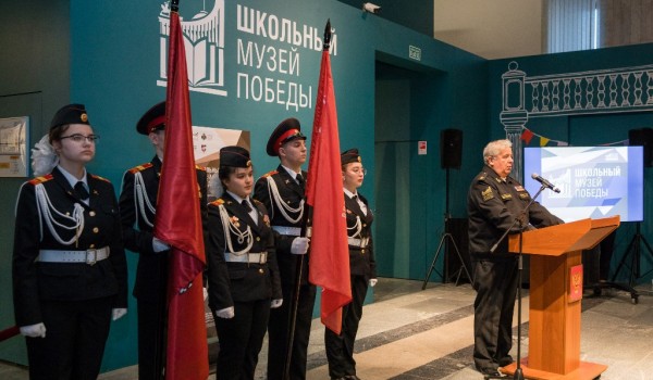 Об обороне Москвы расскажет новая выставка «Школьного музея Победы»