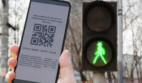 Оформить пропуск для поездок по Москве можно с помощью SMS