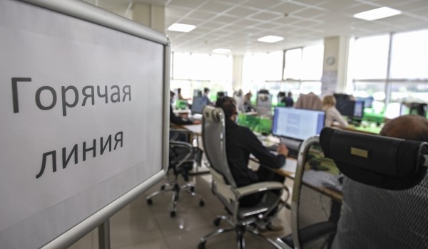 Более 20 млн обращений приняли операторы Единого диспетчерского центра Москвы за четыре года