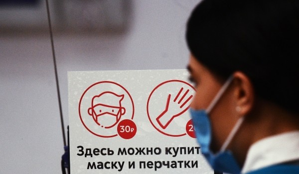 Продажи масок и перчаток в метро снизились на 60%