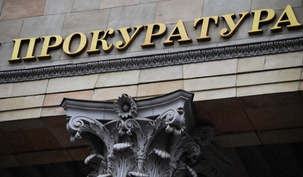 Госинспекция по недвижимости направила в прокуратуру свыше 130 материалов об административных нарушениях