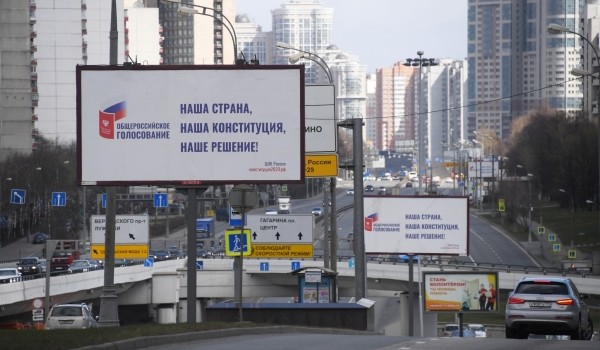 Собянин отметил важность голосования по Конституции 1 июля