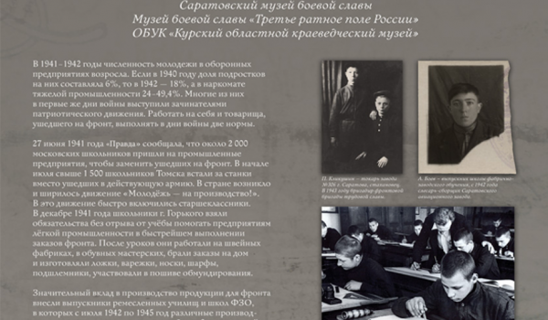 Около 200 уникальных фотографий и документов собраны в онлайн-выставке Музея Победы "Дети и война"