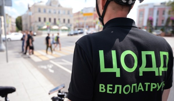 Велопатруль ЦОДД начнет работу в центре Москвы в конце июня