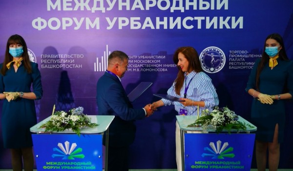 Наталья Сергунина: Москва и Республика Башкортостан подписали соглашение о сотрудничестве в сфере туризма