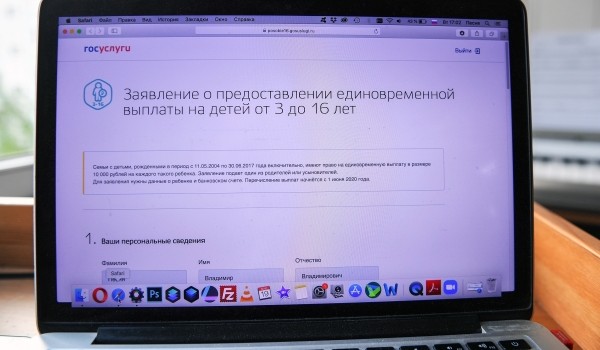 Наталья Сергунина: Москва заняла первое место в рейтинге Минэкономразвития по качеству электронных услуг