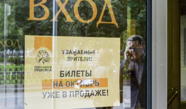 Московский театр мюзикла открыл продажу билетов на сентябрь