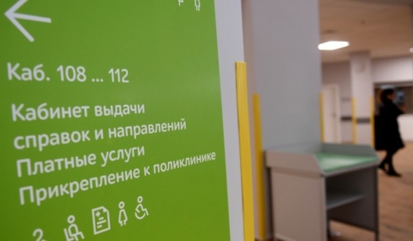 Почти 800 тыс. сообщений о капремонте поликлиник получили москвичи в июне