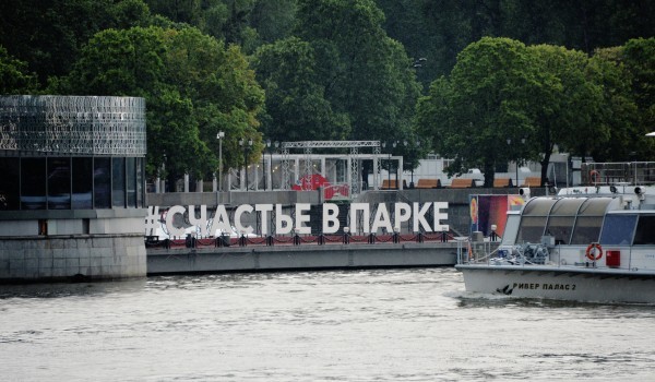 Мостуризм запустил новую рубрику «Парки» на медиаплатформе москвастобой.рф