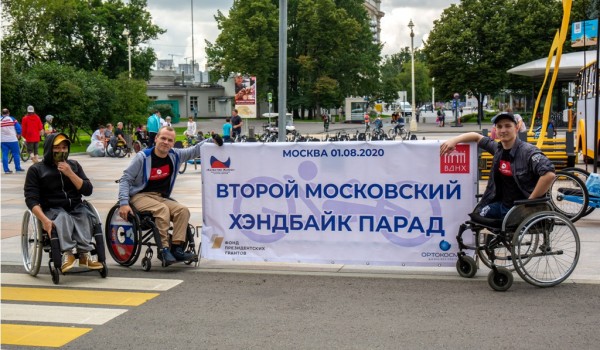 Второй Московский хэндбайк-парад на ВДНХ