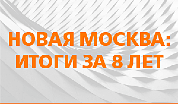 Москва итоги. Упрощенное производство презентация. Упрощенное производство фото.