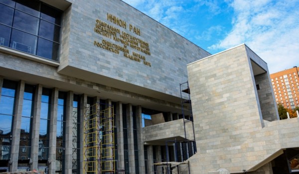 Восстановление ИНИОН РАН идет в соответствии с проектными сроками