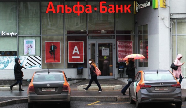 «Альфа-банк» в Марьино опечатали за нарушения мер профилактики COVID-19