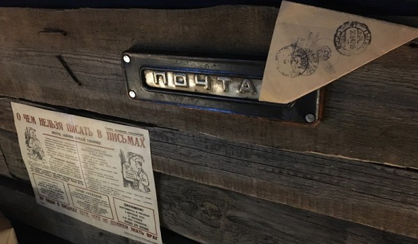 О работе почты в годы Великой Отечественной расскажет раздел новой экспозиции Музея Победы