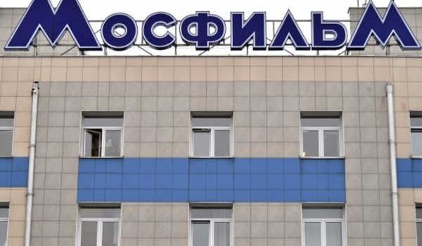 На «Мосфильме» началось строительство киноконцертного комплекса и съемочного павильона