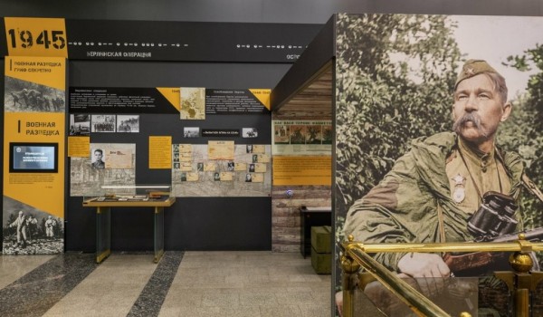 Музей Победы приглашает на выставку ко Дню военного разведчика