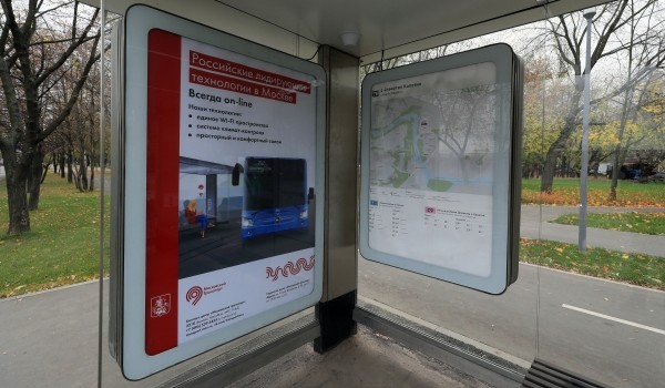 Работа некоторых остановок наземного транспорта в Москве изменится с 14 ноября