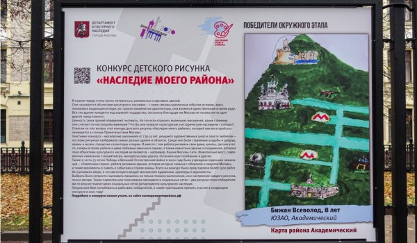 Выставка работ победителей Московского конкурса детского рисунка «Наследие моего района» на Гоголевском бульваре