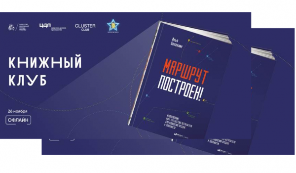 В Цифровом деловом пространстве обсудят инновации в современных медиа