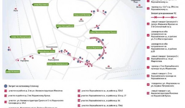 С 11 до 23 декабря движение на севере Москвы ограничат из-за закрытия участка БКЛ метро