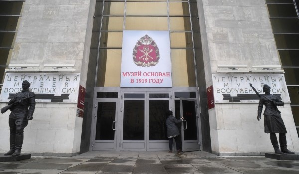 Центральный музей Вооруженных Сил РФ будет работать в новогодние праздники